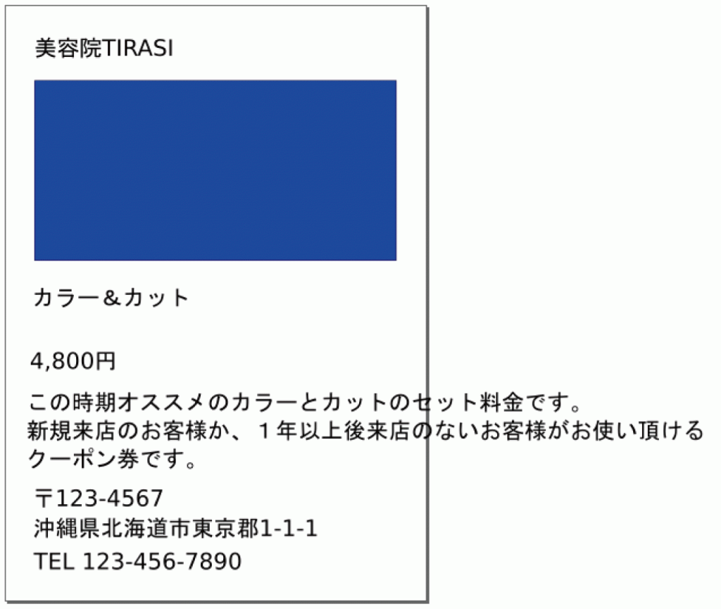 テンプレートチラシ01_01画像