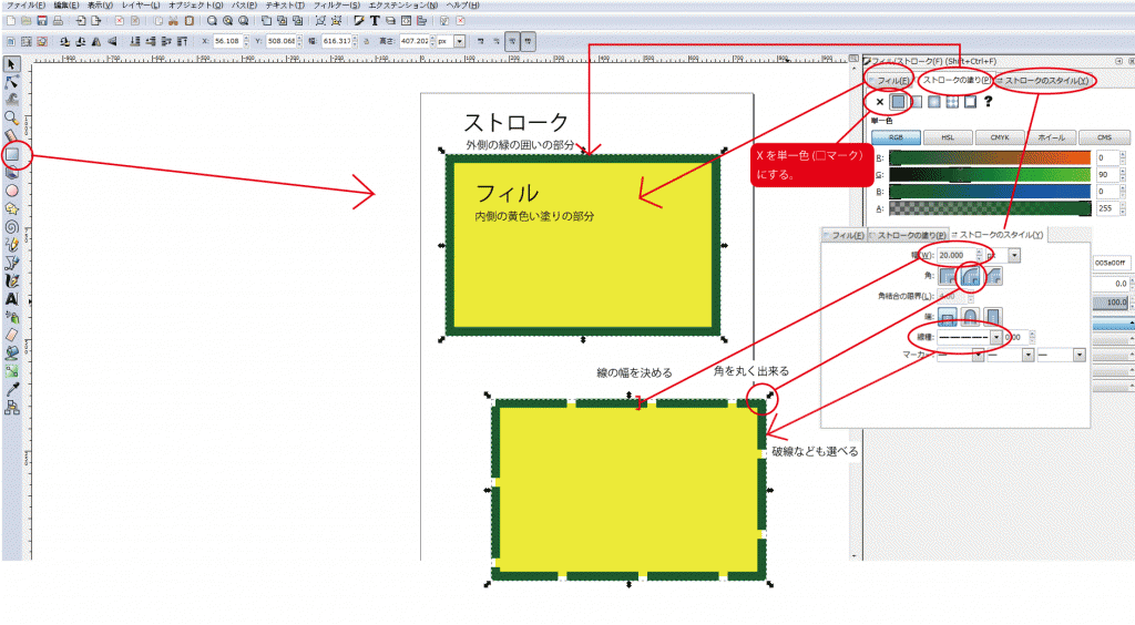 地図フィルストローク